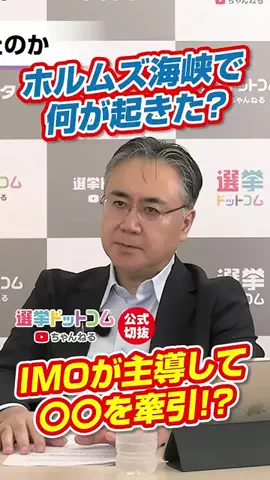選挙ドットコムのTikTok投稿