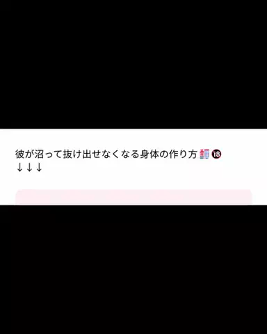 ねね-フェムケア🫧-のTikTok投稿