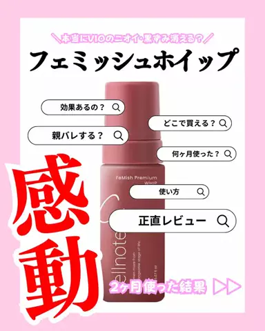 ねね-フェムケア🫧-のTikTok投稿