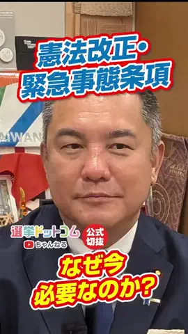 選挙ドットコムのTikTok投稿