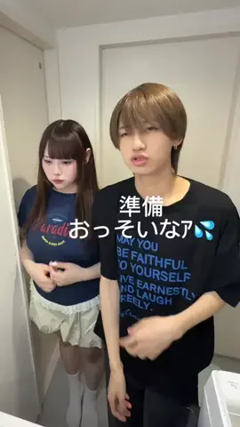 絶対監視彼女のTikTok投稿