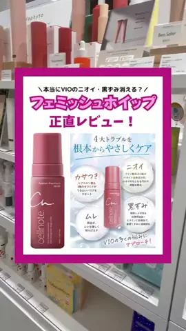 ねね-フェムケア🫧-のTikTok投稿
