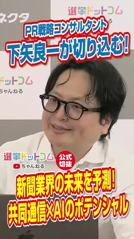 選挙ドットコムのTikTok投稿