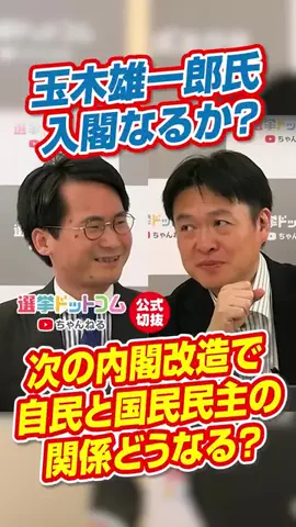 選挙ドットコムのTikTok投稿