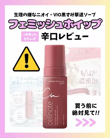 ねね-フェムケア🫧-のTikTok投稿