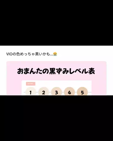 ねね-フェムケア🫧-のTikTok投稿