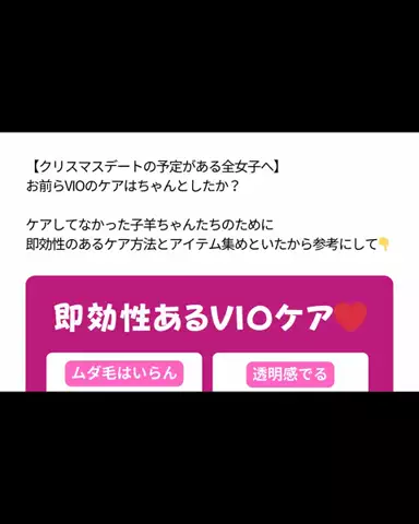 ねね-フェムケア🫧-のTikTok投稿