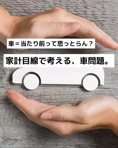 旦那のせいでお金足りないのTikTok投稿