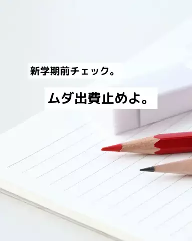 旦那のせいでお金足りないのTikTok投稿
