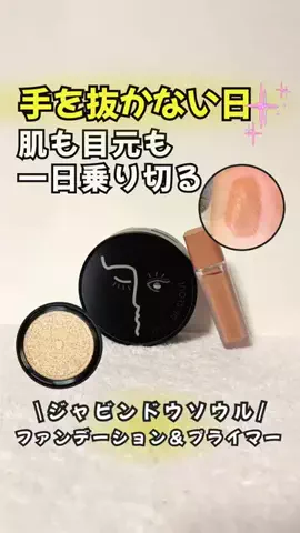 はす｜損しない韓国コスメ帳のTikTok投稿