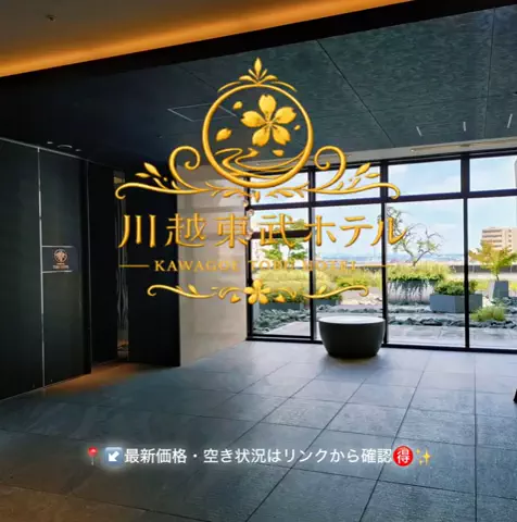 凛｜ホテル×旅日記✈️💫のTikTok投稿