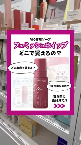 ねね-フェムケア🫧-のTikTok投稿
