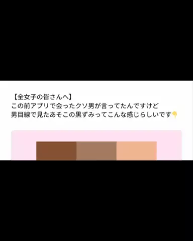 ねね-フェムケア🫧-のTikTok投稿