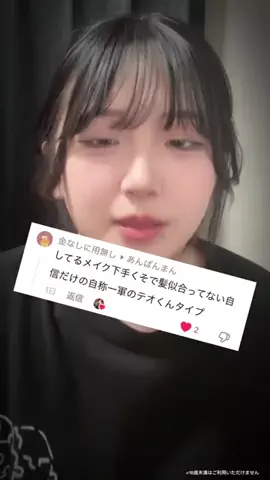 あんぱんまんのTikTok投稿