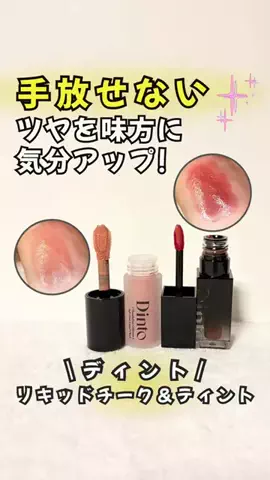 はす｜損しない韓国コスメ帳のTikTok投稿