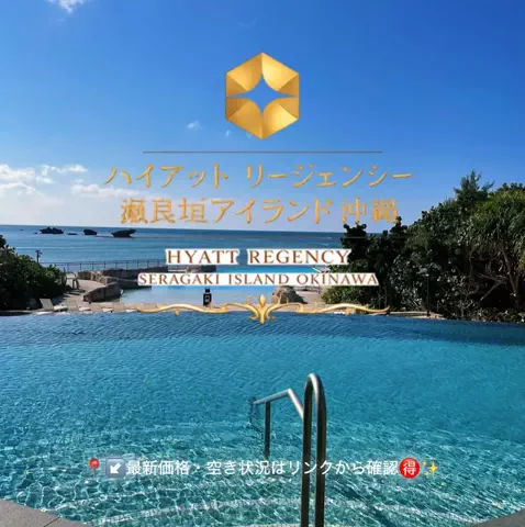 凛｜ホテル×旅日記✈️💫のTikTok投稿