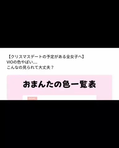ねね-フェムケア🫧-のTikTok投稿