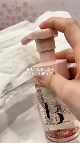 ねね-フェムケア🫧-のTikTok投稿