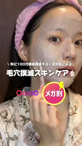 ユウネ┊元芋女からの垢抜け発信 ˎˊ˗のTikTok投稿