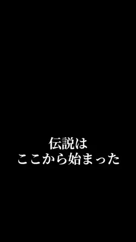 のんきち🦋のTikTok PR投稿：#TikTokLIVE_THEDAY #PR #Lemino #ドコモMAX #ドコモポイ活MAX 世紀の…