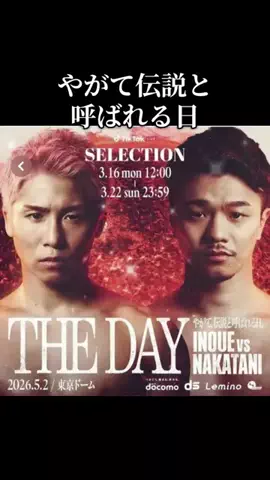 のんきち🦋のTikTok PR投稿：#TikTokLIVE_THEDAY #PR #Lemino #ドコモMAX #ドコモポイ活MAX ダブル…