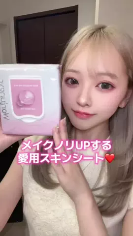 岡山の肌管理ちゃん🍑のTikTok投稿