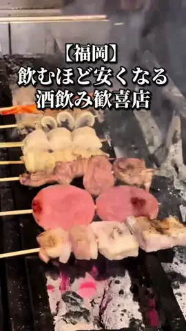 ドンマンログ【福岡居酒屋/福岡ランチ】のTikTok投稿