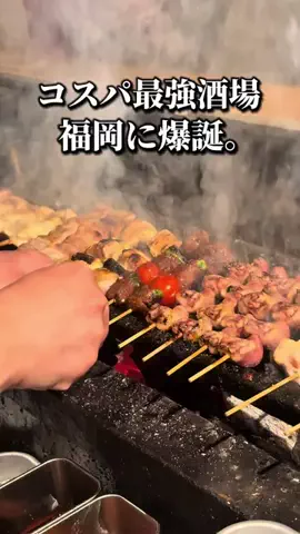ドンマンログ【福岡居酒屋/福岡ランチ】のTikTok投稿