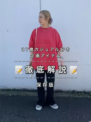 よねなおのTikTok投稿