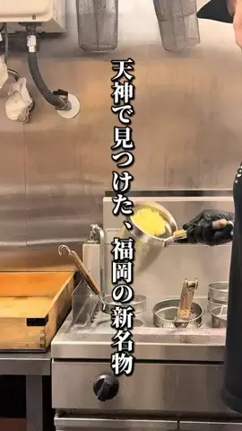 ドンマンログ【福岡居酒屋/福岡ランチ】のTikTok投稿