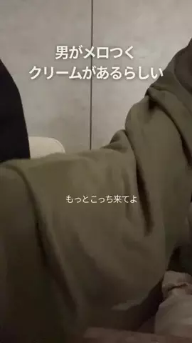 それ以上はずるいよのTikTok投稿