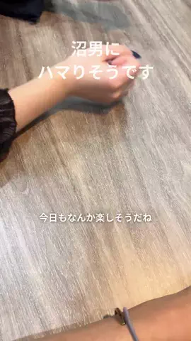 それ以上はずるいよのTikTok投稿