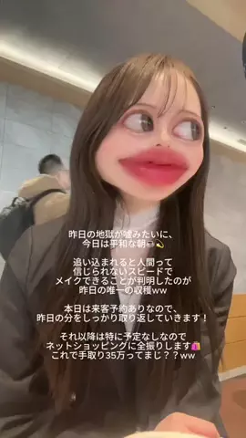 Erika｜都内キラキラ事務OLのTikTok投稿