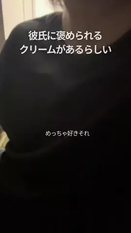 それ以上はずるいよのTikTok投稿