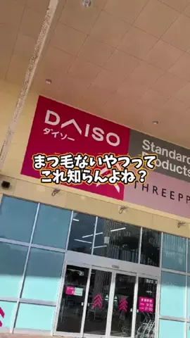 なーちゃん🪄のTikTok投稿