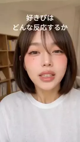それ以上はずるいよのTikTok投稿
