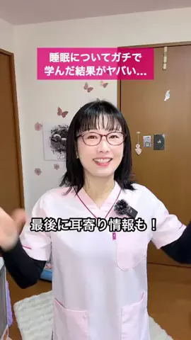 fumi01981のTikTok PR投稿：◁生理痛を緩和しながら更年期も予防できる！ □ 【ふみ…