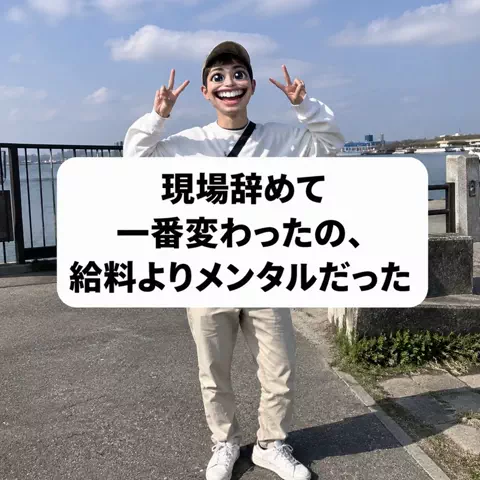 ゆうと｜20代やり直し転職×未経験IT事務のTikTok PR投稿：もちろんお金も大事です。 でも当時の自分は、 給料が低…