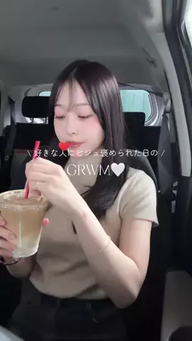 yuukaのTikTok PR投稿：好きな人にビジュ褒められたい日のGRWM🤍 #PR #ドクタージ…