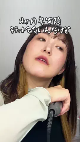 ゆのん｜メイク好き陰キャのTikTok投稿