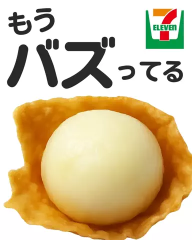 なーちゃん🪄のTikTok投稿