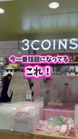 なーちゃん🪄のTikTok投稿