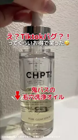 心配嬢👸🏻のTikTok投稿