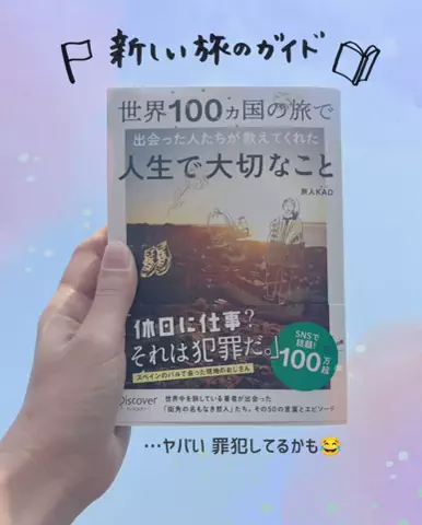 ｺﾗﾎﾞ9/14📗ﾊﾋﾟﾊﾞ9/21🎂おかえり📚✈️のTikTok投稿