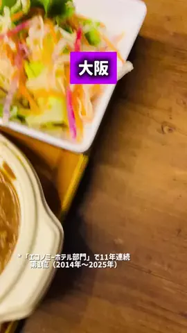 ぼぶ｜関西おでかけ＆ホテル案内係のTikTok投稿