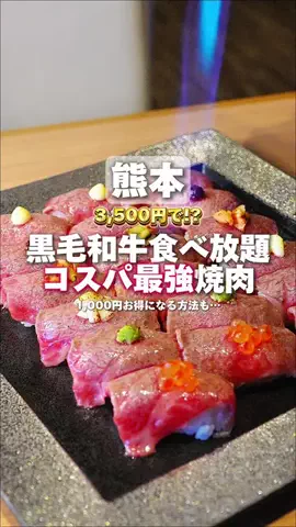 竜🦖【熊本スポット】のTikTok投稿