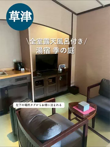 群馬発すー旅⌇旅と暮らしのTikTok投稿