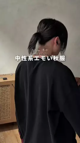 nanasi_yuugaのTikTok PR投稿：これかっこかわいいやろ✌︎('ω')✌︎#中性男子 #モード #…