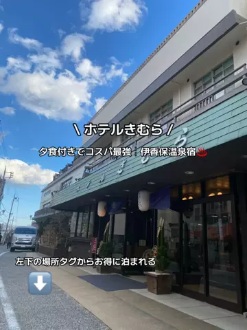 群馬発すー旅⌇旅と暮らしのTikTok投稿