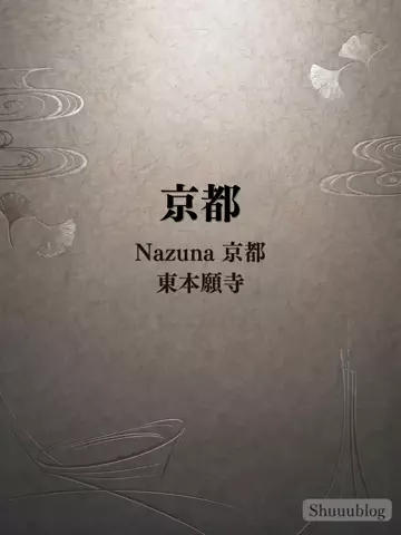 shuuublog/ホテル紹介のTikTok投稿